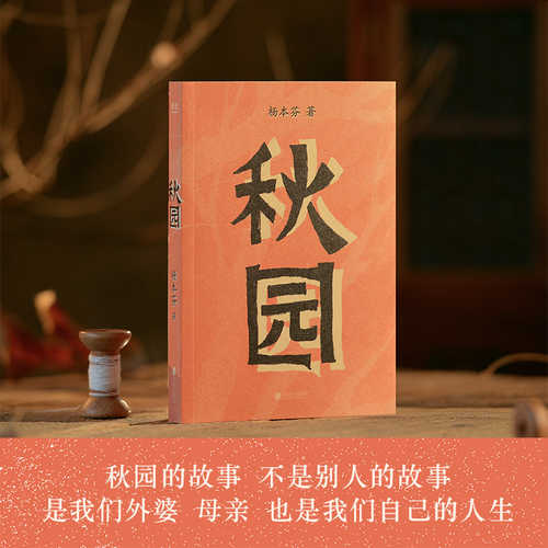 Qiu yuan (Simplified Chinese)