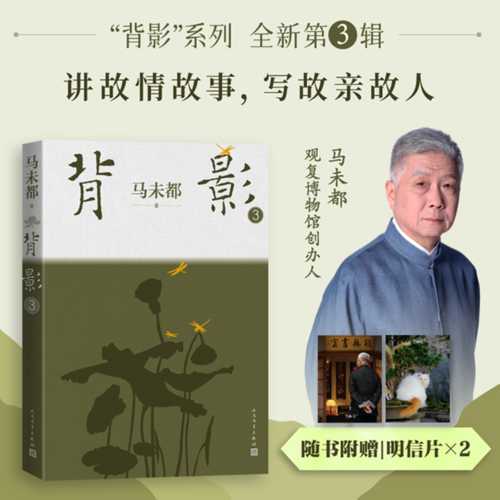 Bei ying 3(Simplified Chinese)