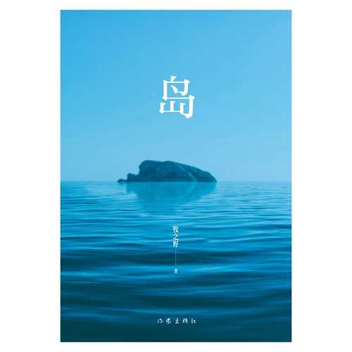 Kua shan hai(Simplified Chinese)
