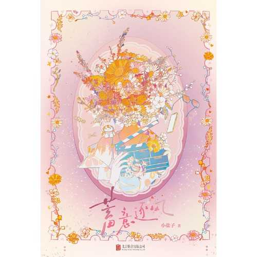 Xu yi zhu feng (Simplified Chinese)