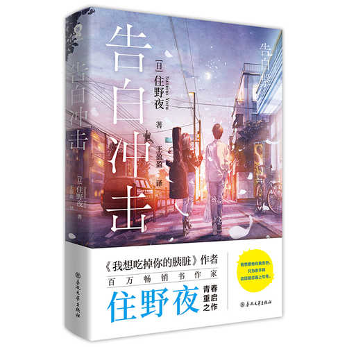 Gao bai chong ji(Simplified Chinese)