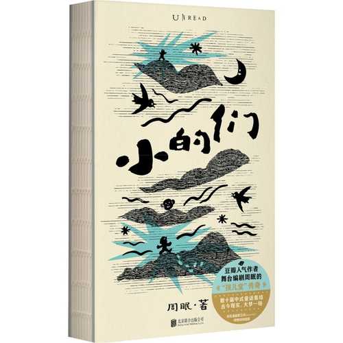 Xiao de men (Simplified Chinese)