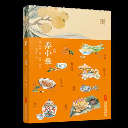 Yang xiao lu(Simplified Chinese)