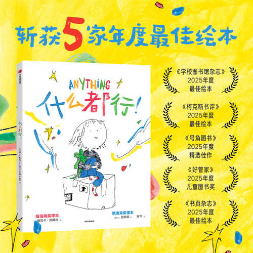 Shen me dou xing (Simplified Chinese)