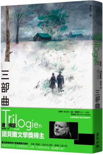 Trilogien: Andvake , Olavs Draumar and Kveldsvævd