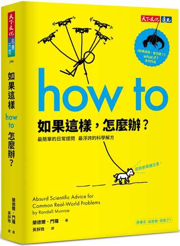 Ru guo zhe yang, zen me ban?