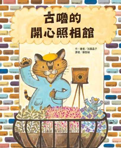 クルツのごきげんしゃしんかん