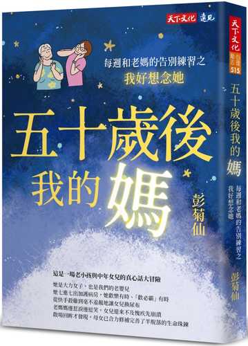 Wu shi sui hou wo de ma