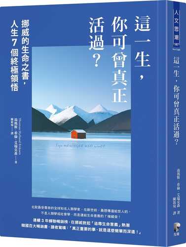 Syv meninger med livet