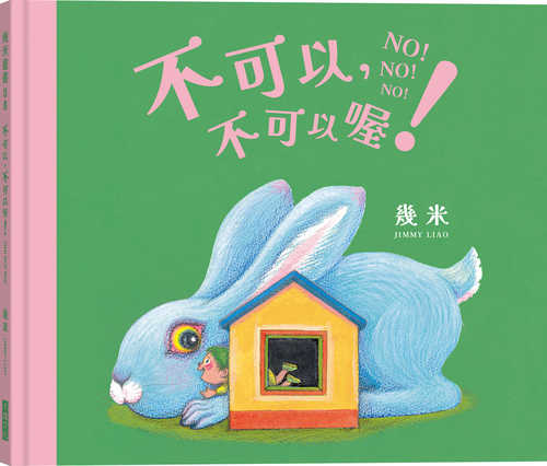 Bu ke yi, bu ke yi o!