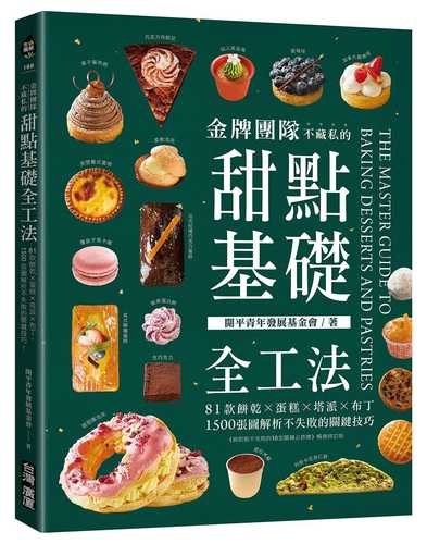 Jin pai tuan dui bu cang si de tian dian ji chu quan gong fa