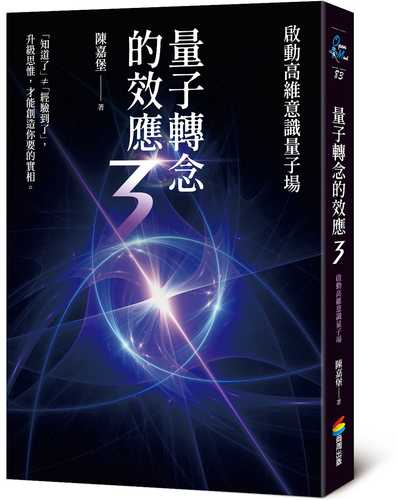 Liang zi zhuan nian de xiao ying 3: Qi dong gao wei yi shi liang zi chang