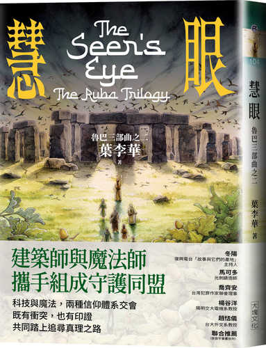 Hui yan: Lu ba san bu qu zhi 2