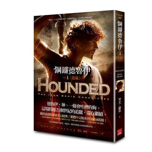 Hounded (The Iron Druid Chronicles book1)