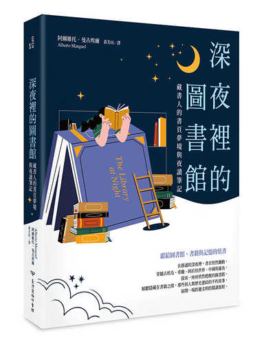 The Library at Night