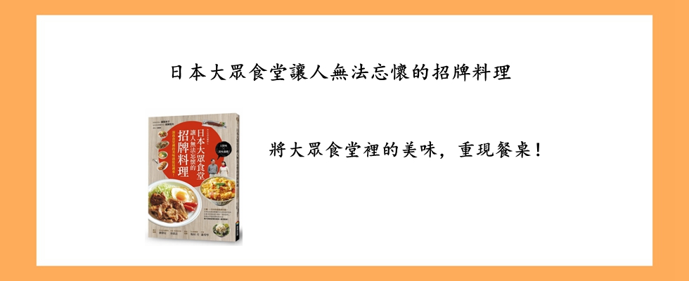 日本大眾食堂