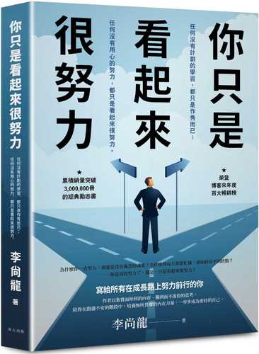 Ni zhi shi kan qi lai hen nu li