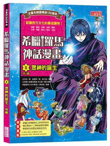 그리스 로마 신화 0