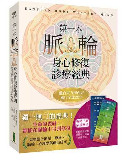 Di yi ben mai lun shen xin xiu fu zhen liao jing dian