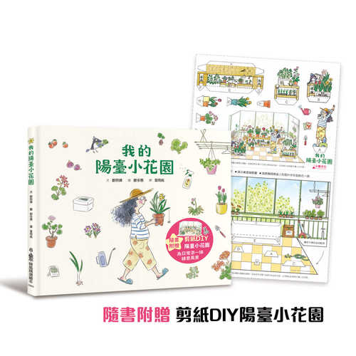 나의 작은 베란다 정원