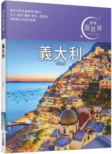 Yi da li: She hua you shi jie 03