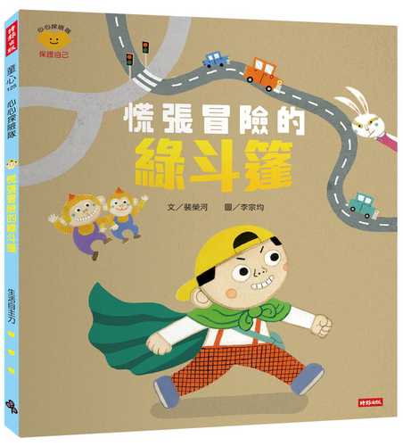 초록맘토의 아슬아슬 모험