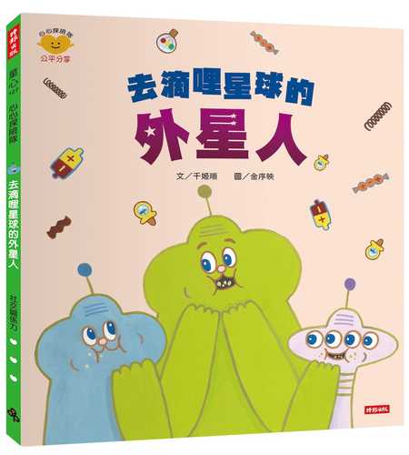 마눈나키 열매 나누기