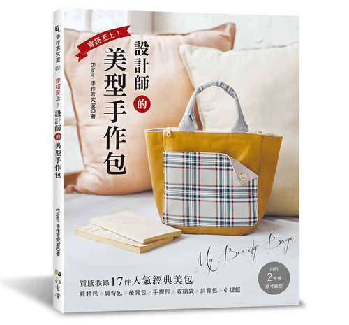 She ji shi de mei xing shou zuo bao