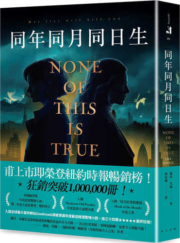 None of This Is True