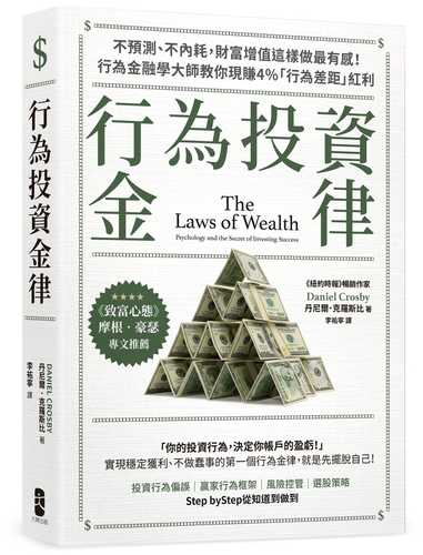 The Laws of Wealth: Psychology and the secret to investing success