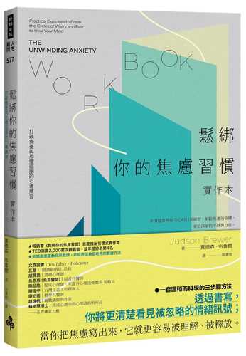 The Unwinding Anxiety Workbook: Practical Exercises to Break the Cycles of Worry and Fear to Heal Yo