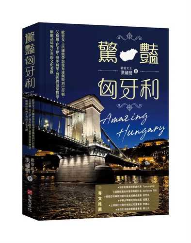 Jing yan xiong ya li