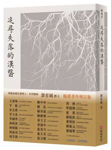 Zhui xun shi luo de han yi