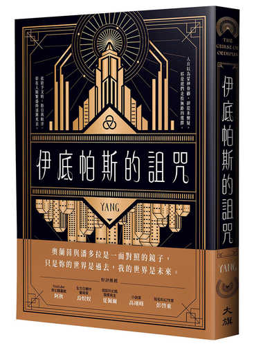 Yi di pa si de zu zhou