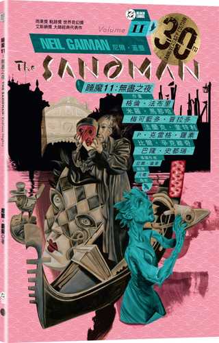 THE SANDMAN VOL. 11: ENDLESS NIGHTS