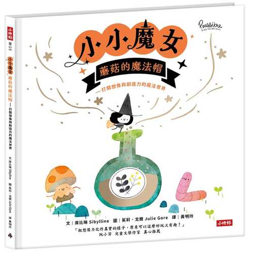 Poussière, la toute, toute petite sorcière