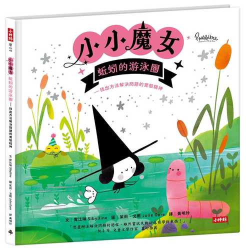 Poussière, la toute, toute petite sorcière