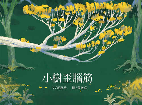 Xiao shu wai nao jin