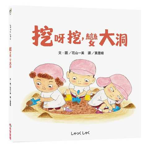 しゃっく しゃく