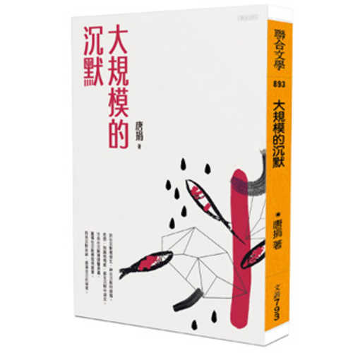 Da gui mo de chen mo