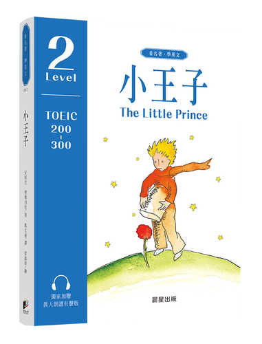 Le Petit Prince
