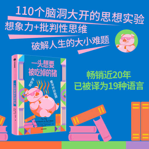 The pig that wants to be eaten