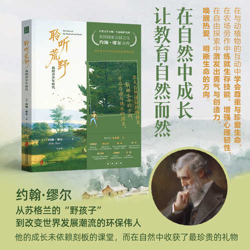 The Story Of My Boyhood And Youth