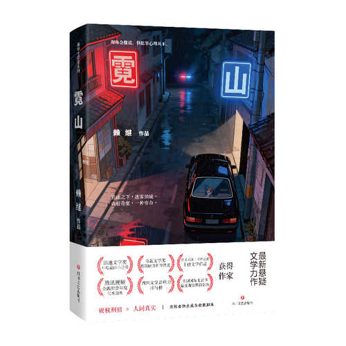 Ni shan(Simplified Chinese)