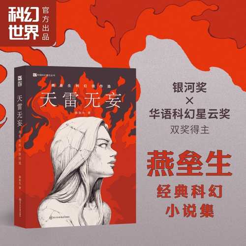 Wu lei wu wang (Simplified Chinese)