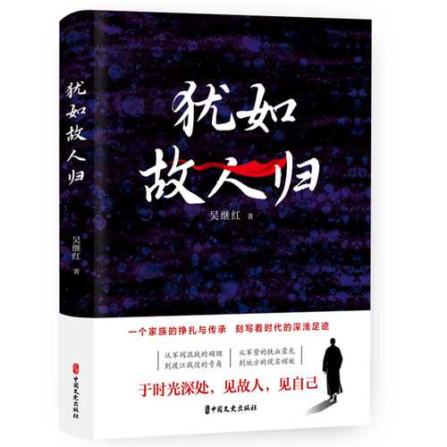 You ru gu ren gui (Simplified Chinese)