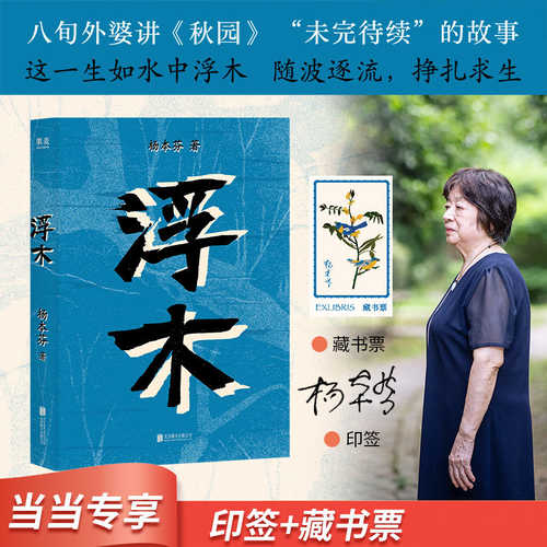 Fu mu(Simplified Chinese)