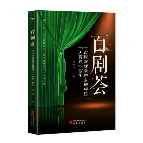 Bai ju hui (Simplified Chinese)