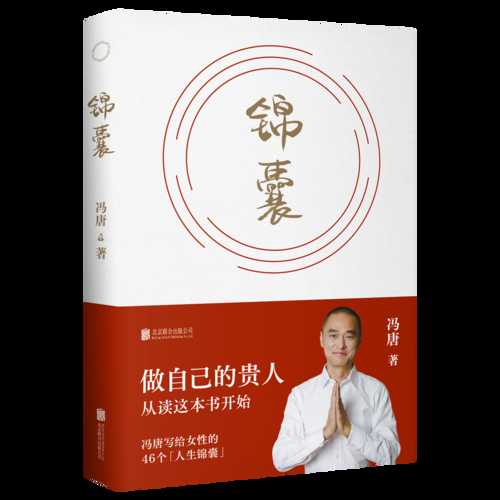 Jin nang (Simplified Chinese)