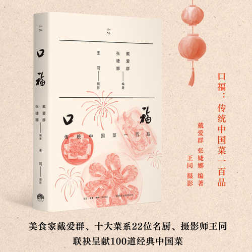 Kou fu(Simplified Chinese)